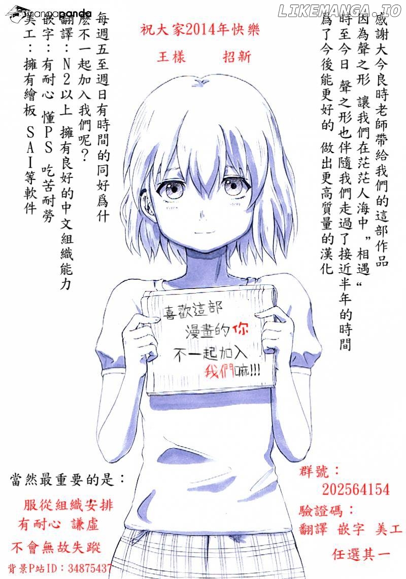 A Silent Voice, Chapter 24 image 13